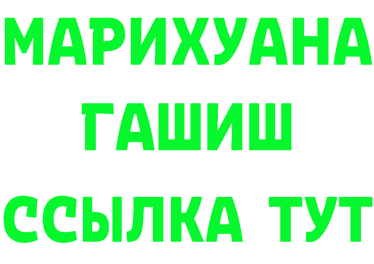 ГАШ гарик сайт площадка KRAKEN Новотроицк